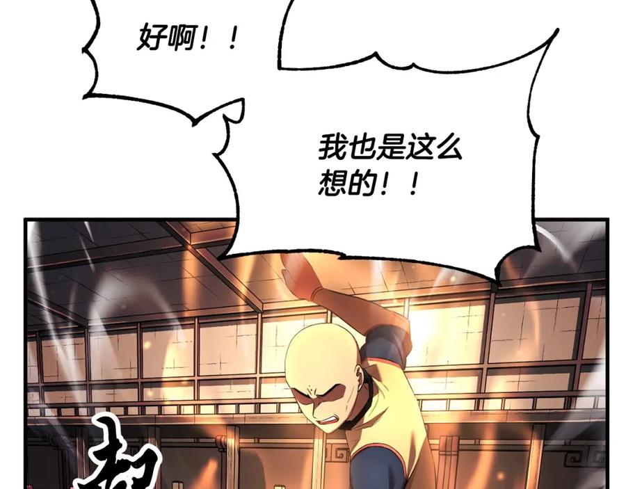 《颠覆武林世界吧！天魔！》第57话 一击而已 第64页