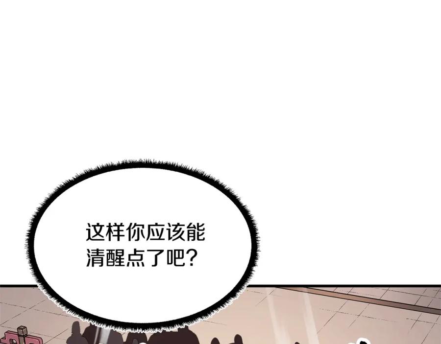 《颠覆武林世界吧！天魔！》第57话 一击而已 第111页