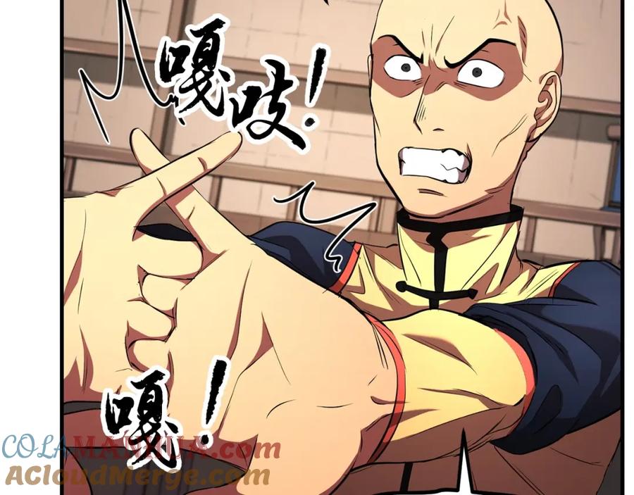 《颠覆武林世界吧！天魔！》第57话 一击而已 第49页