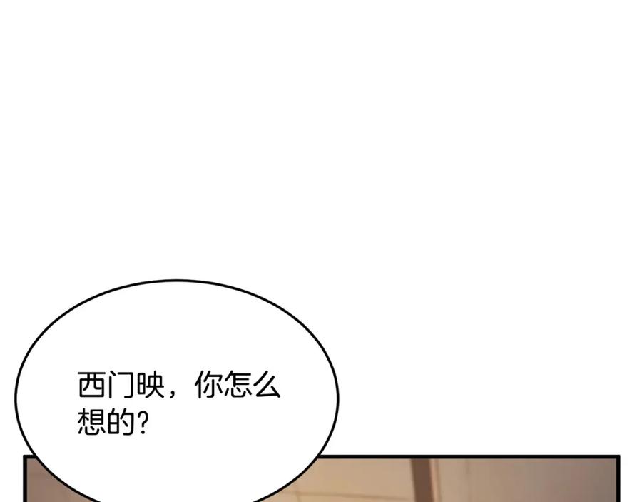 《颠覆武林世界吧！天魔！》第57话 一击而已 第6页