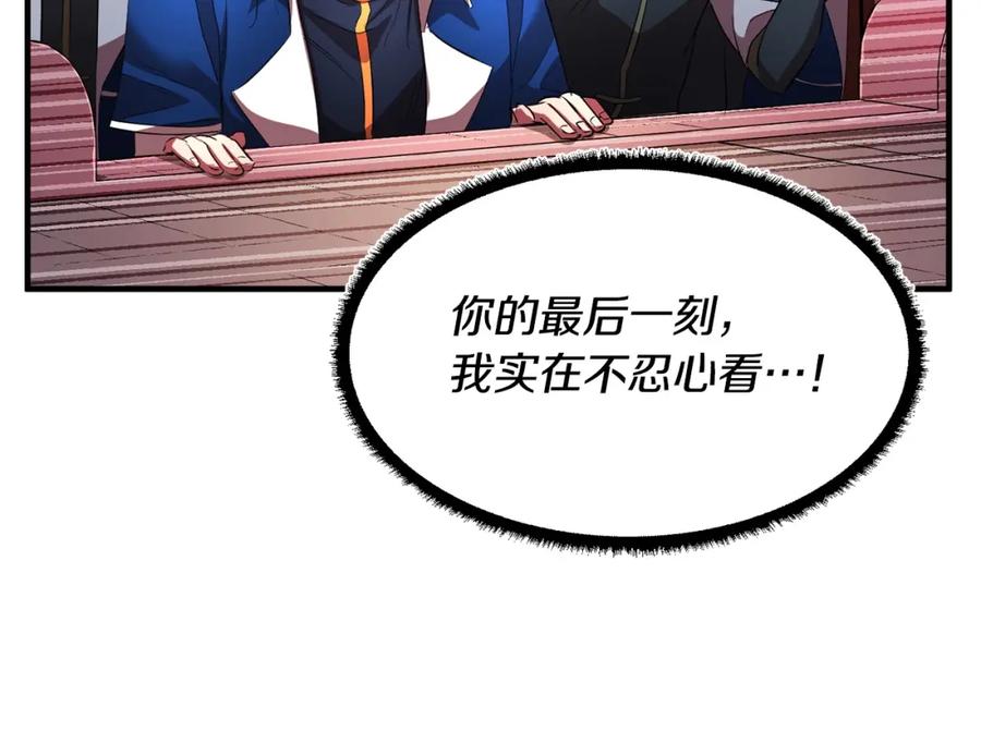 《颠覆武林世界吧！天魔！》第57话 一击而已 第80页