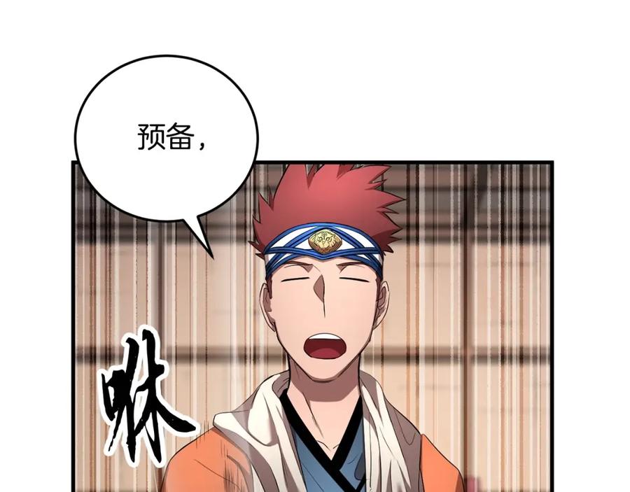《颠覆武林世界吧！天魔！》第57话 一击而已 第67页