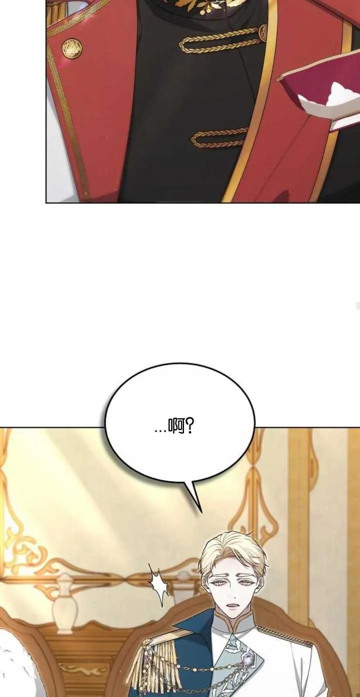 傲慢时代 - 第05话 - 第39张图