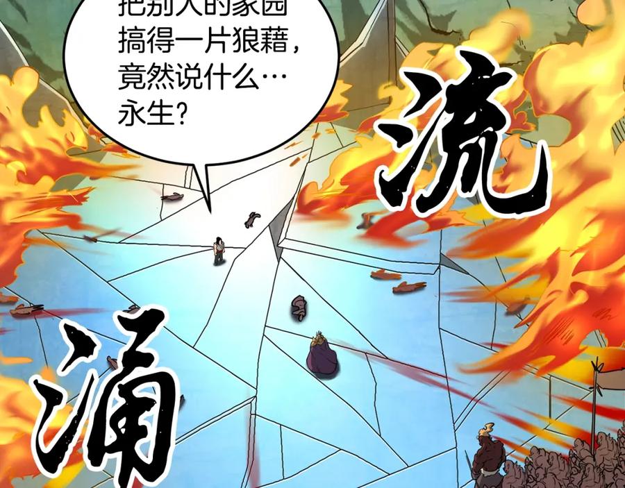 《颠覆武林世界吧！天魔！》第4话 强强对决 第127页