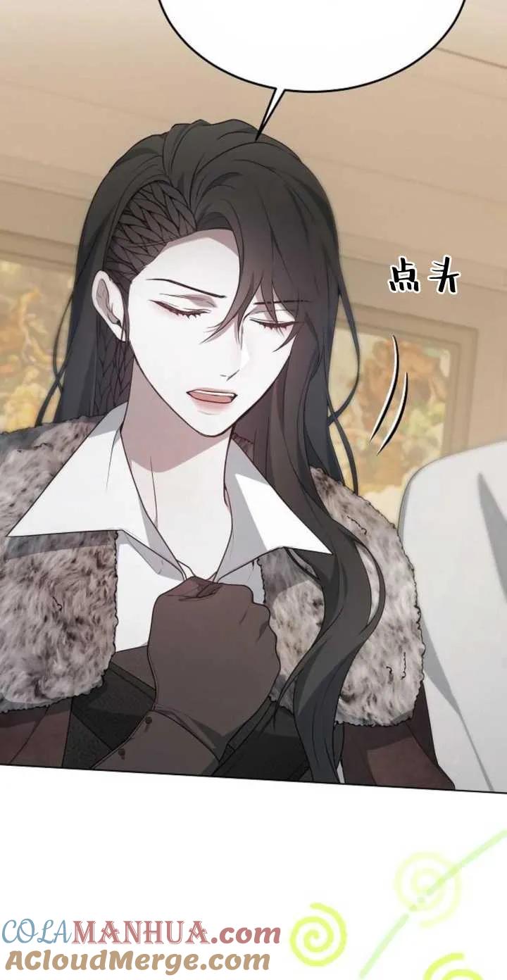 傲慢时代 - 第05话 - 第74张图