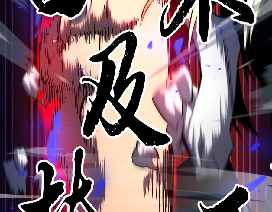 《颠覆武林世界吧！天魔！》第4话 强强对决 第139页
