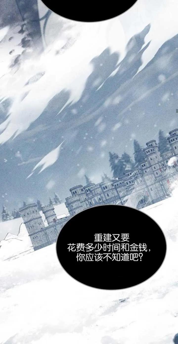 傲慢时代 - 第05话 - 第57张图