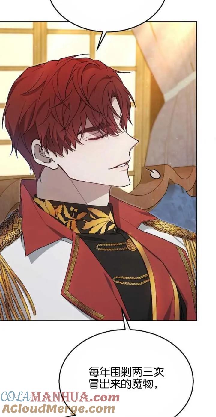 傲慢时代 - 第05话 - 第44张图