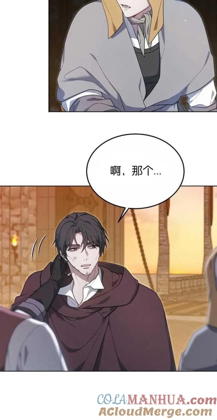 傲慢时代 - 第05话 - 第11张图