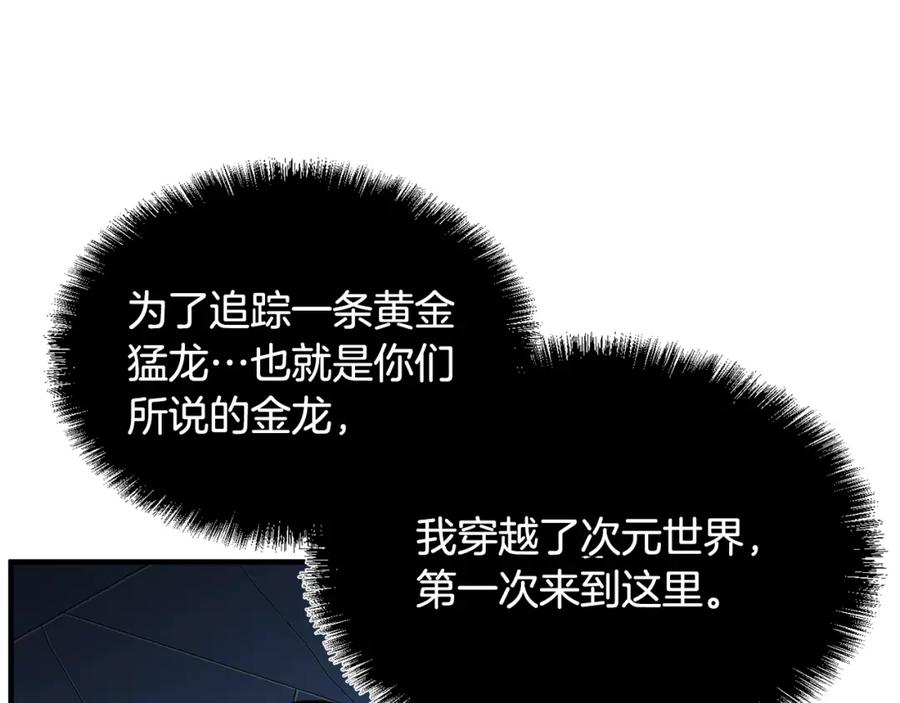 《颠覆武林世界吧！天魔！》第4话 强强对决 第110页