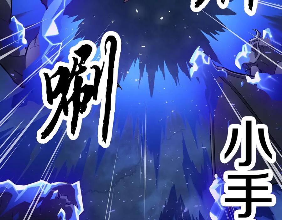 《颠覆武林世界吧！天魔！》第4话 强强对决 第80页