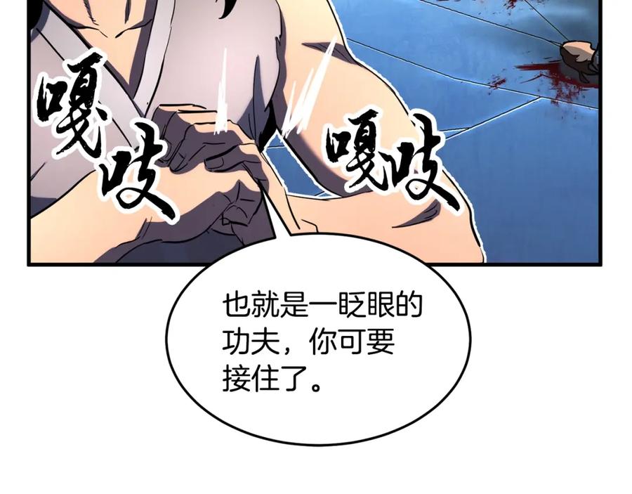 《颠覆武林世界吧！天魔！》第4话 强强对决 第134页