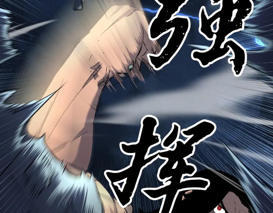 《颠覆武林世界吧！天魔！》第4话 强强对决 第22页