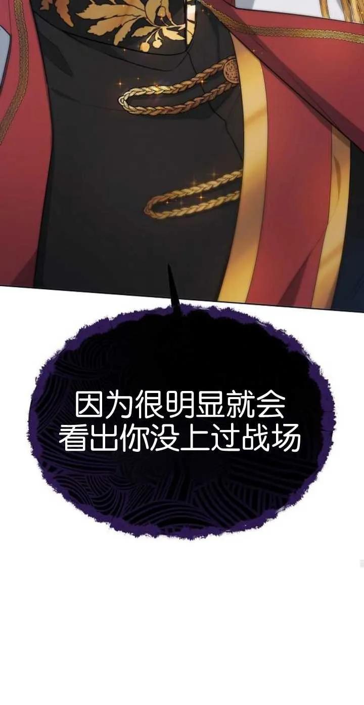 傲慢时代 - 第05话 - 第55张图