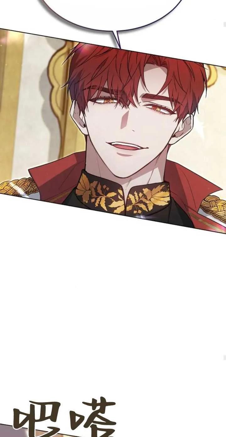 傲慢时代 - 第05话 - 第61张图