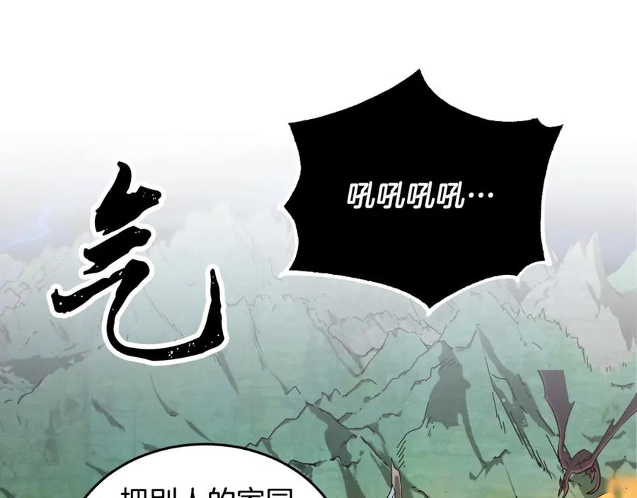 《颠覆武林世界吧！天魔！》第4话 强强对决 第126页