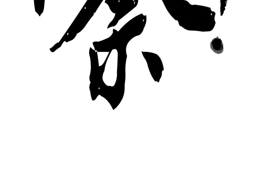 《颠覆武林世界吧！天魔！》第4话 强强对决 第147页