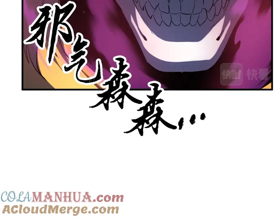 《颠覆武林世界吧！天魔！》第4话 强强对决 第97页