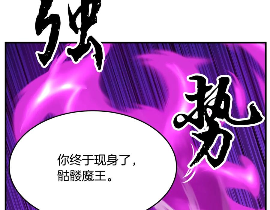 《颠覆武林世界吧！天魔！》第4话 强强对决 第99页