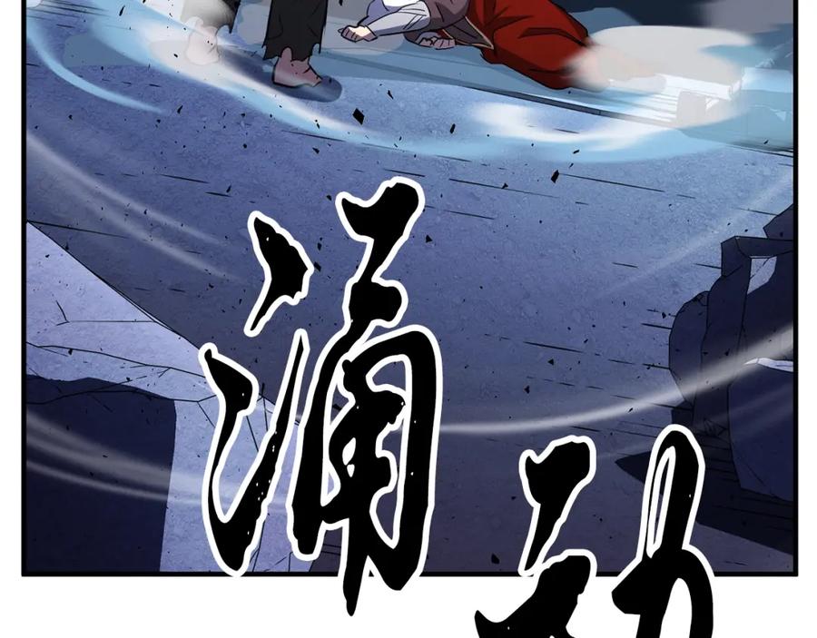 《颠覆武林世界吧！天魔！》第4话 强强对决 第4页