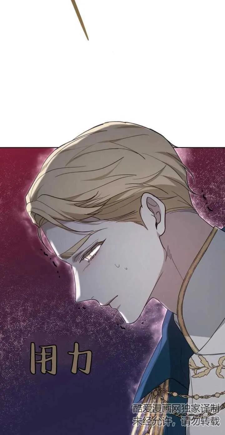 傲慢时代 - 第05话 - 第63张图