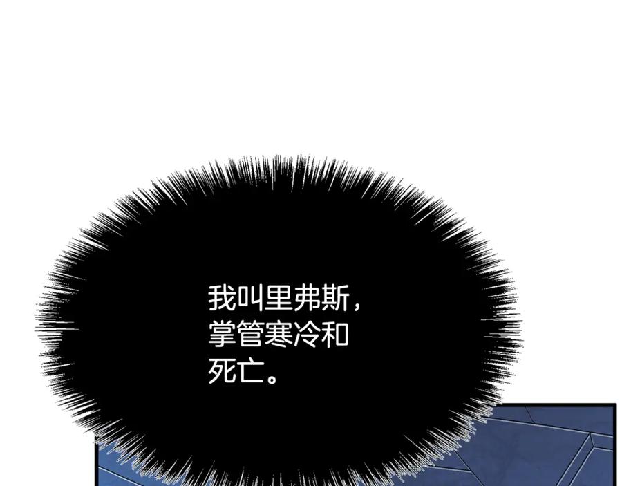 《颠覆武林世界吧！天魔！》第4话 强强对决 第106页
