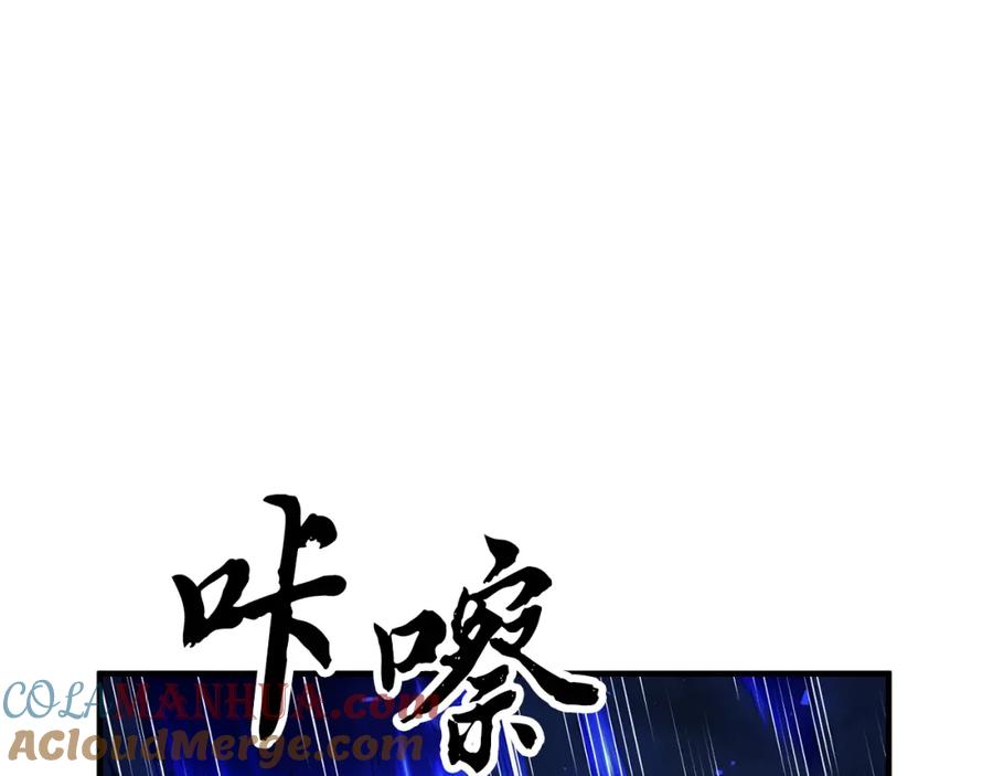 《颠覆武林世界吧！天魔！》第4话 强强对决 第89页