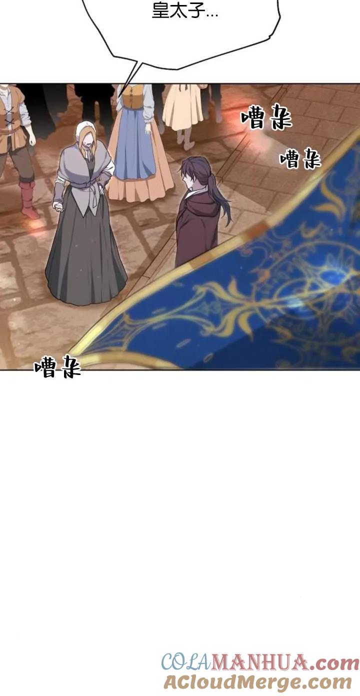 傲慢时代 - 第05话 - 第17张图