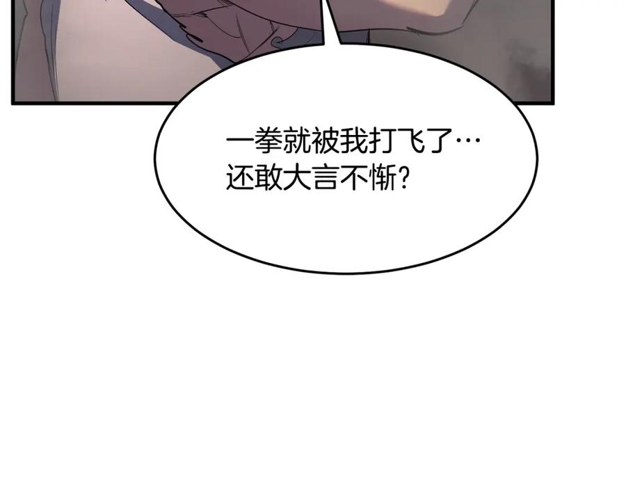 《颠覆武林世界吧！天魔！》第4话 强强对决 第163页