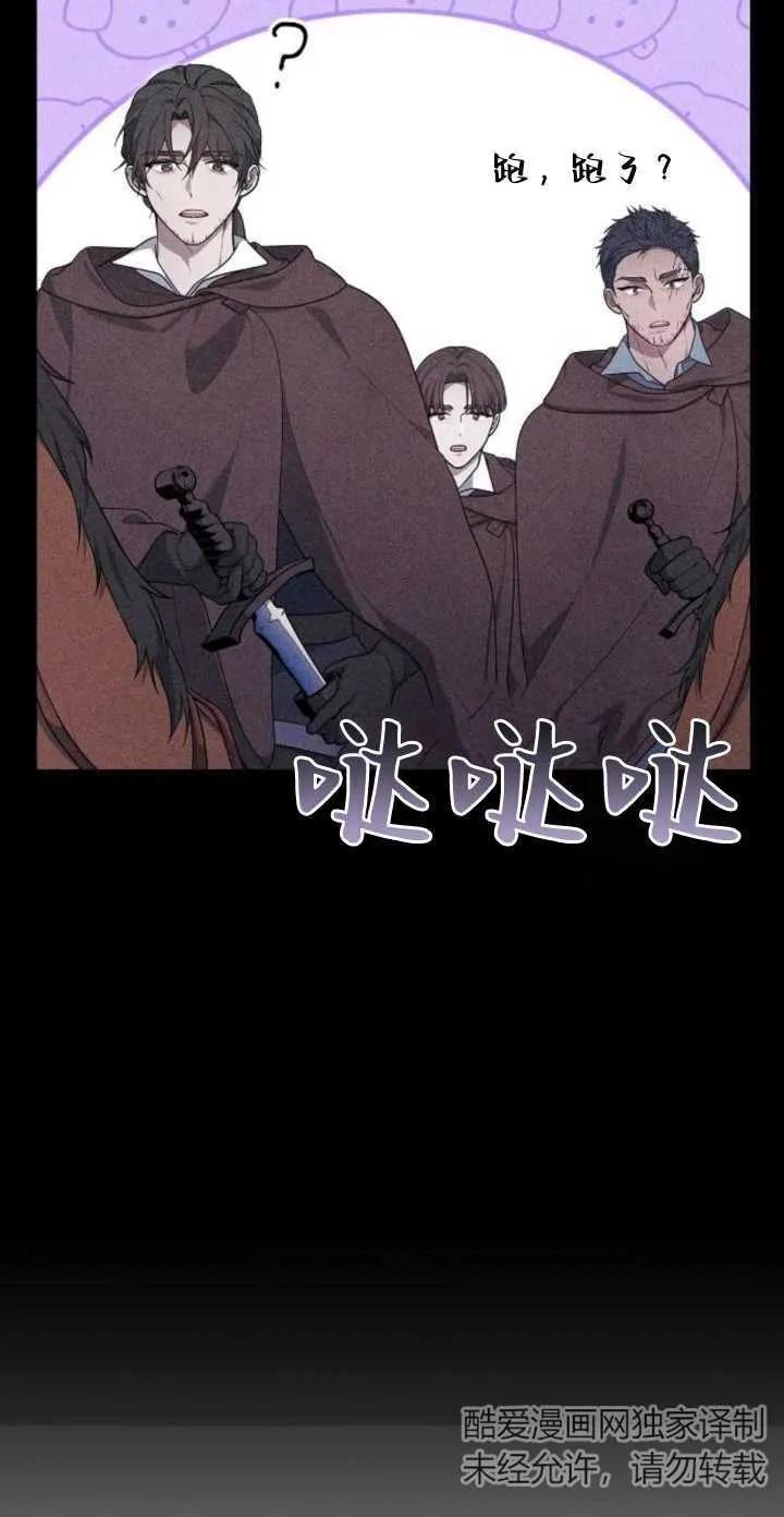 傲慢时代 - 第05话 - 第28张图