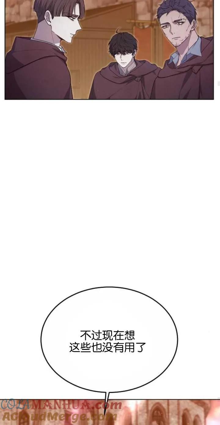 傲慢时代 - 第05话 - 第32张图