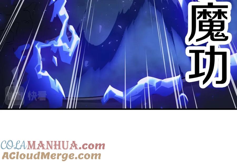 《颠覆武林世界吧！天魔！》第4话 强强对决 第81页