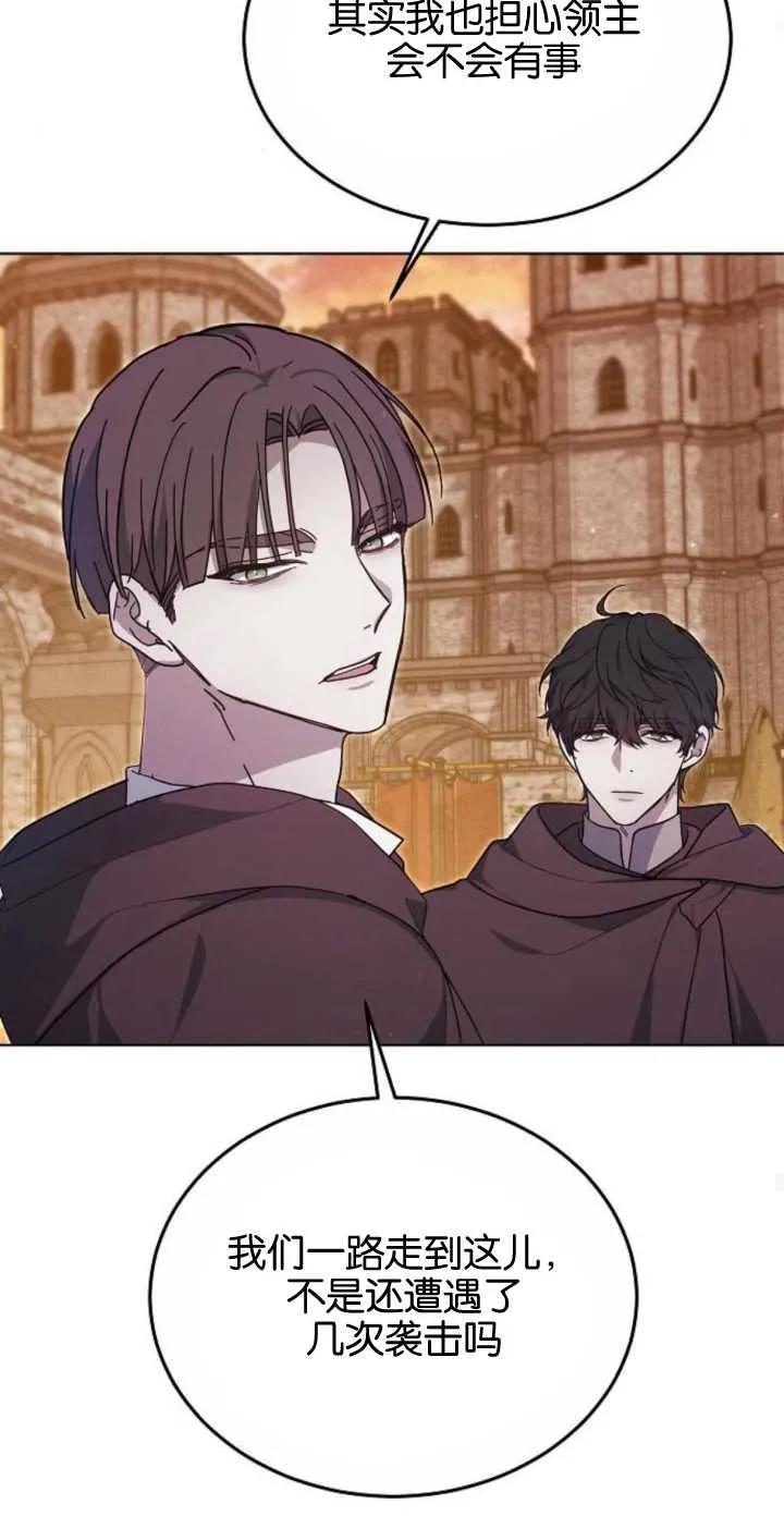 傲慢时代 - 第05话 - 第19张图