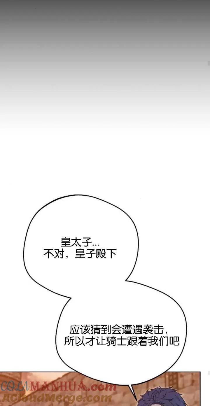 傲慢时代 - 第05话 - 第29张图