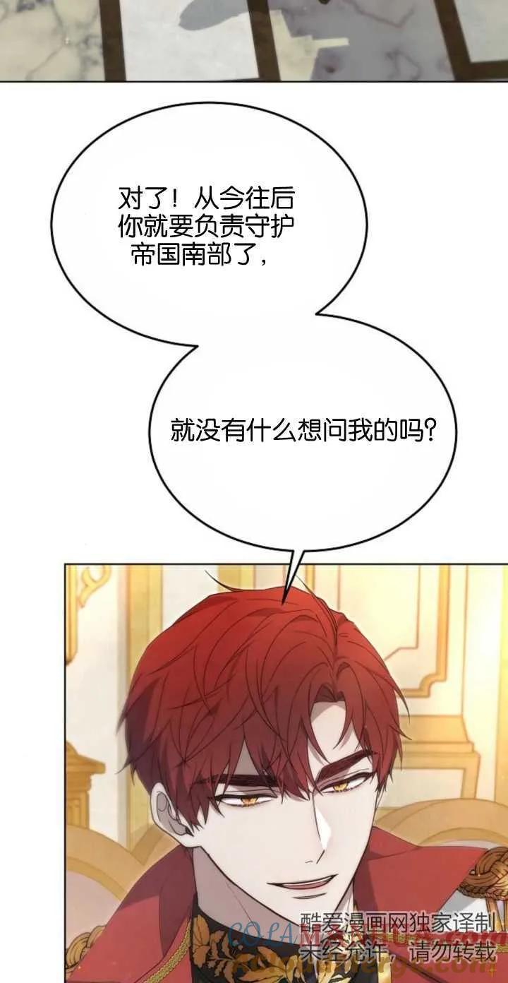 傲慢时代 - 第05话 - 第38张图