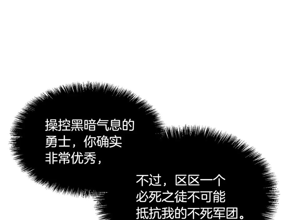 《颠覆武林世界吧！天魔！》第4话 强强对决 第114页