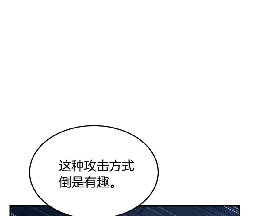 《颠覆武林世界吧！天魔！》第4话 强强对决 第71页