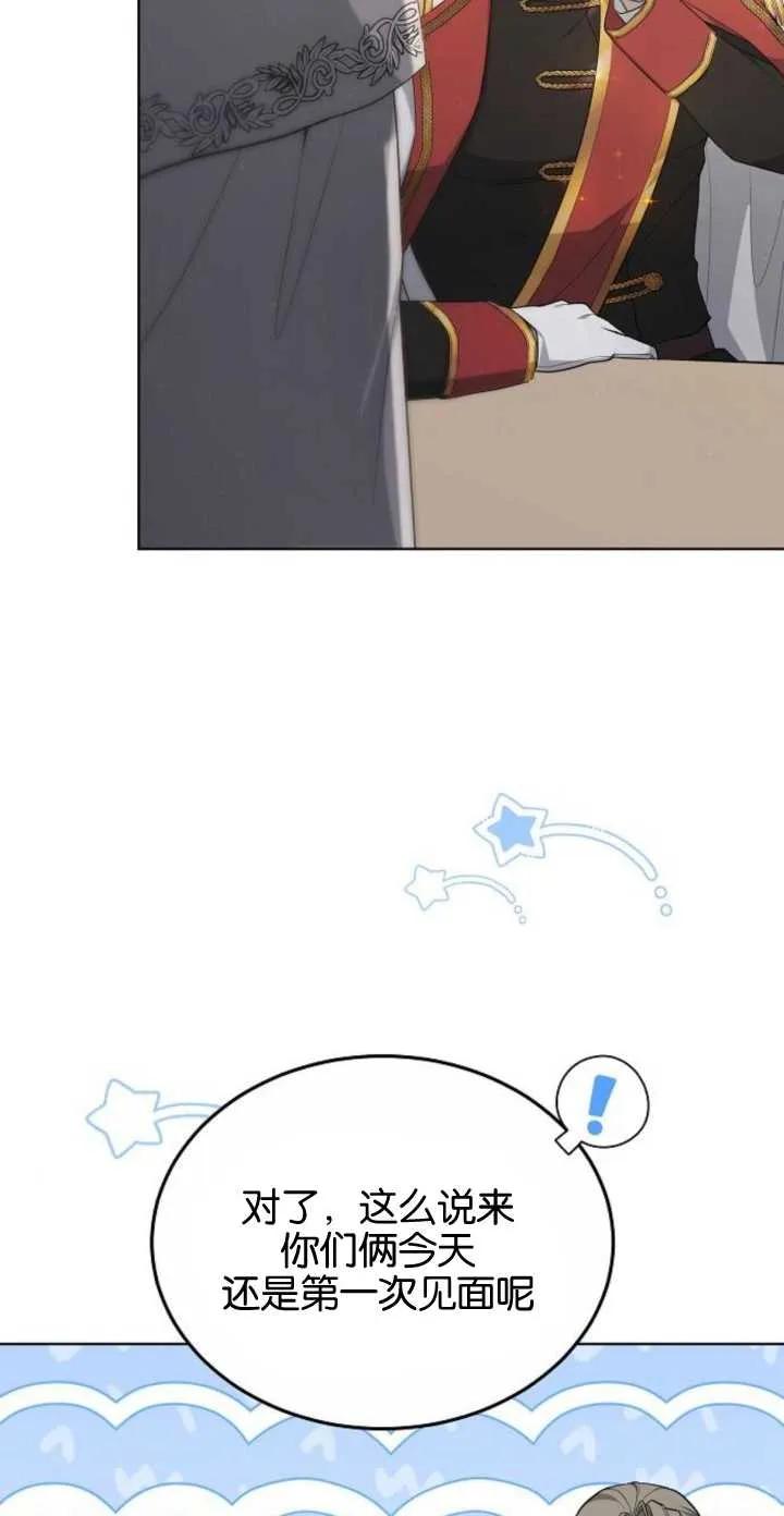 傲慢时代 - 第05话 - 第79张图