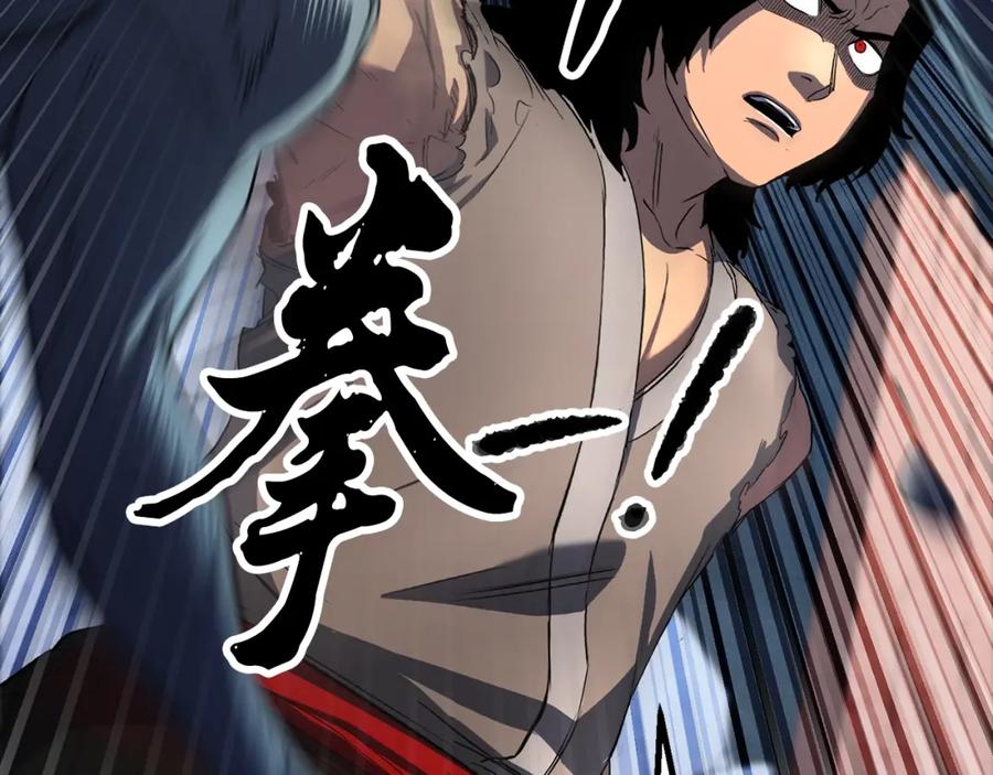《颠覆武林世界吧！天魔！》第4话 强强对决 第23页
