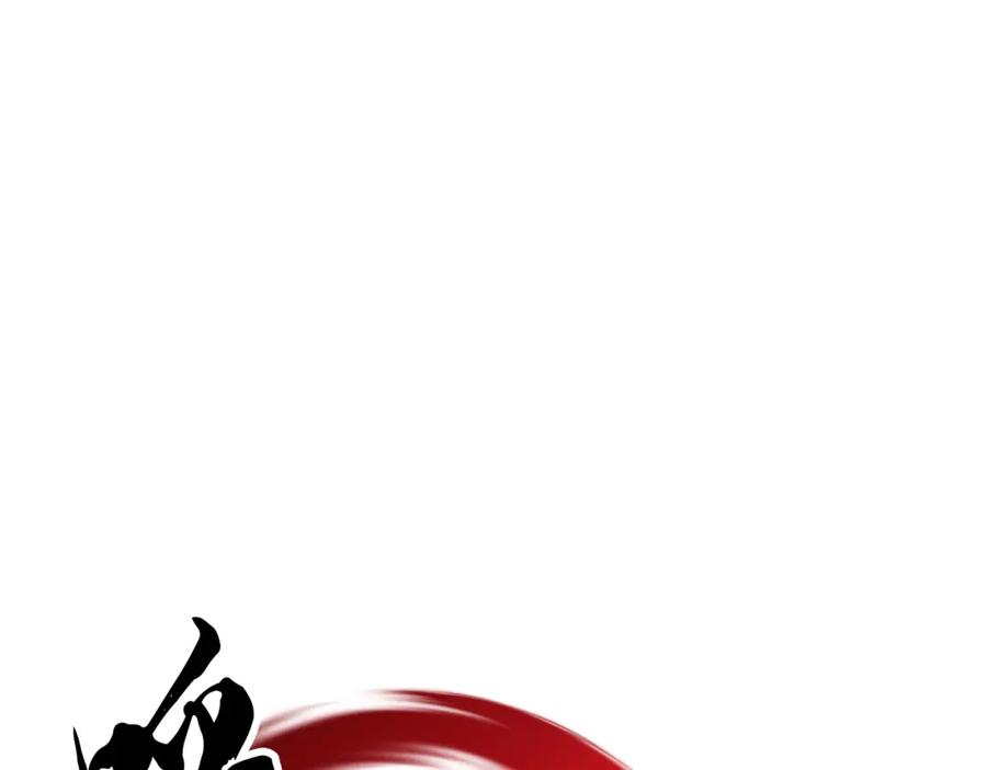 《颠覆武林世界吧！天魔！》第4话 强强对决 第158页