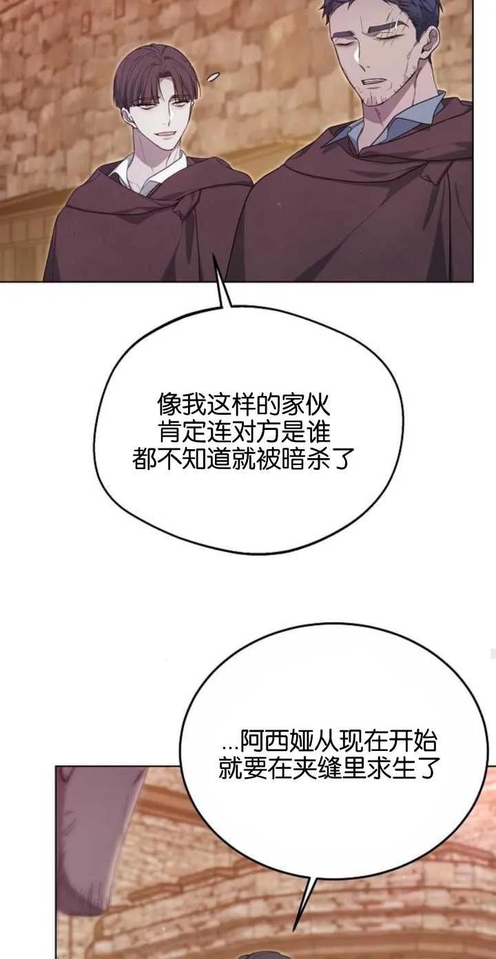 傲慢时代 - 第05话 - 第30张图