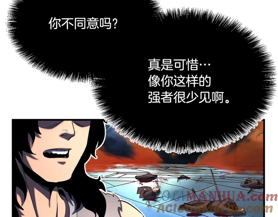 《颠覆武林世界吧！天魔！》第4话 强强对决 第133页