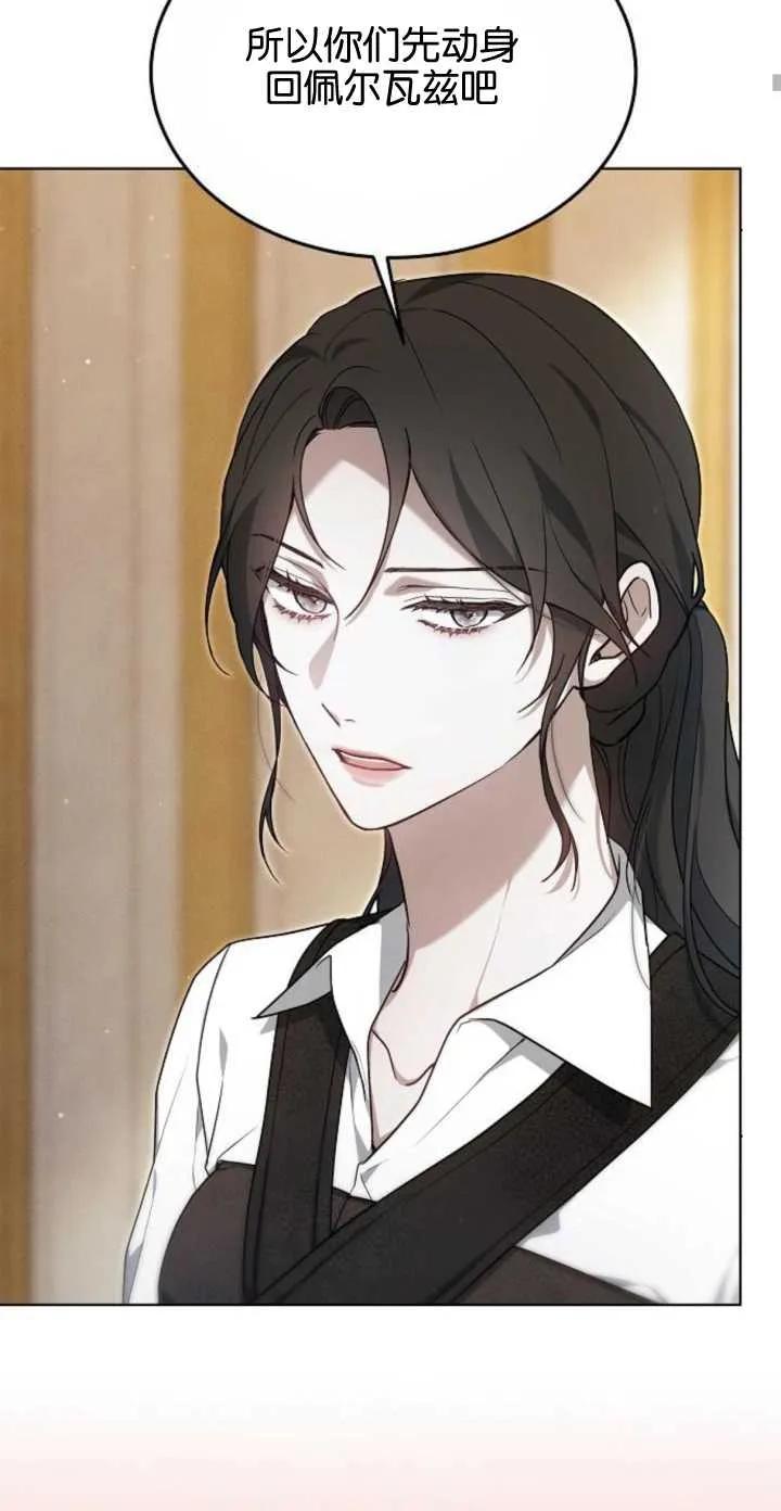 傲慢时代 - 第05话 - 第4张图