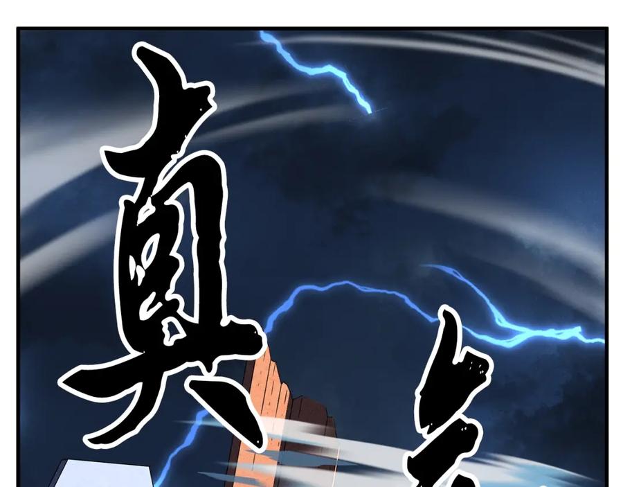《颠覆武林世界吧！天魔！》第4话 强强对决 第2页