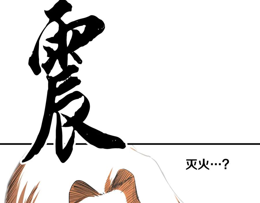 《颠覆武林世界吧！天魔！》第4话 强强对决 第180页