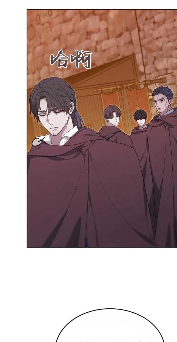 傲慢时代 - 第05话 - 第18张图