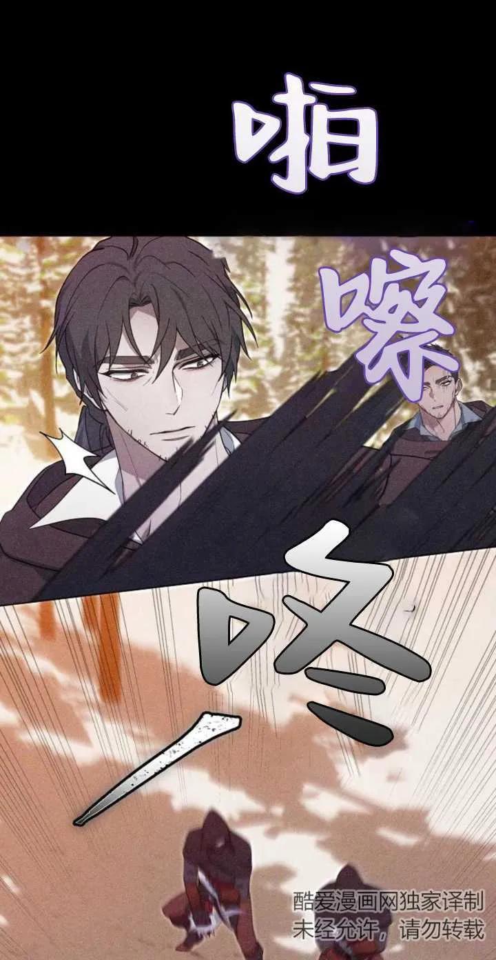 傲慢时代 - 第05话 - 第22张图