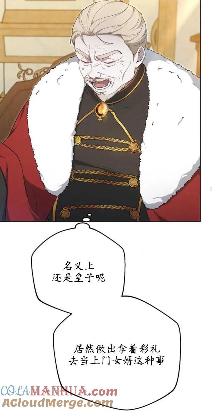 傲慢时代 - 第05话 - 第50张图