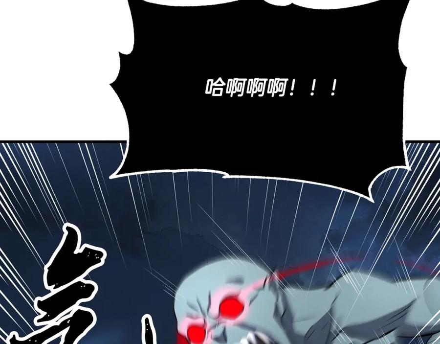 《颠覆武林世界吧！天魔！》第4话 强强对决 第14页
