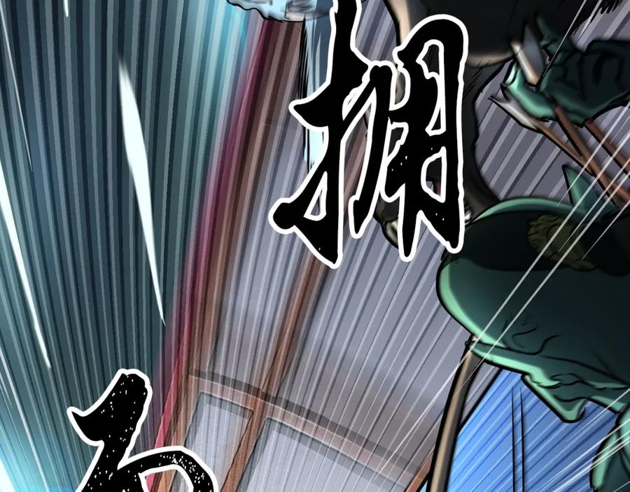 《颠覆武林世界吧！天魔！》第4话 强强对决 第34页